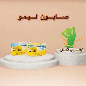 صابون ضد لک و شفاف کننده لیمو