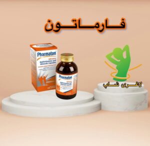 قرص مولتی ویتامین فارماتون (Pharmaton)