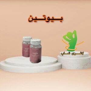 قرص بیوتین مای ویتامینز (90عددی) (Biotin myvitamins)