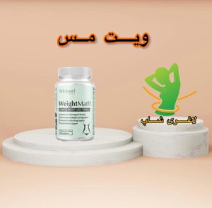 قرص لاغری ویت مس افترایو (weight math afterave)